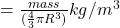 =\frac{mass} {(\frac{4}{3} \pi R^3)}kg/m^3